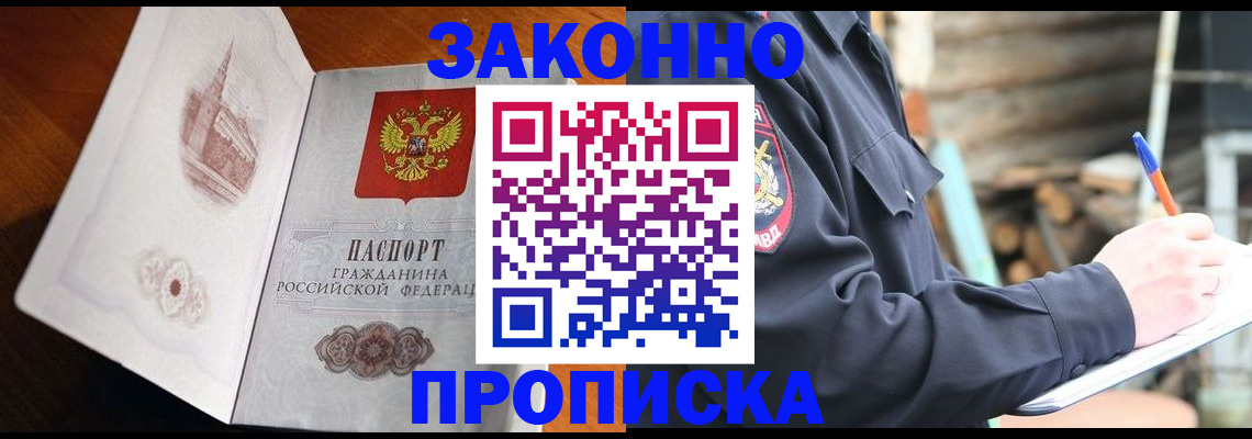 временная регистрация в Сясьстрое