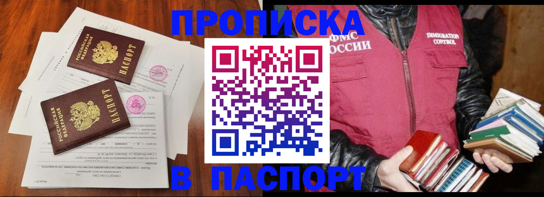 временная регистрация для школы в Сясьстрое